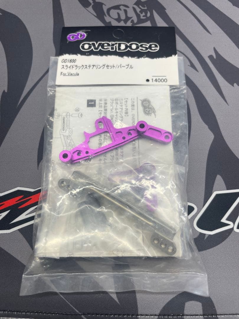 バキュラ　ブックエディション　ガルム　galm オーバードーズ overdose