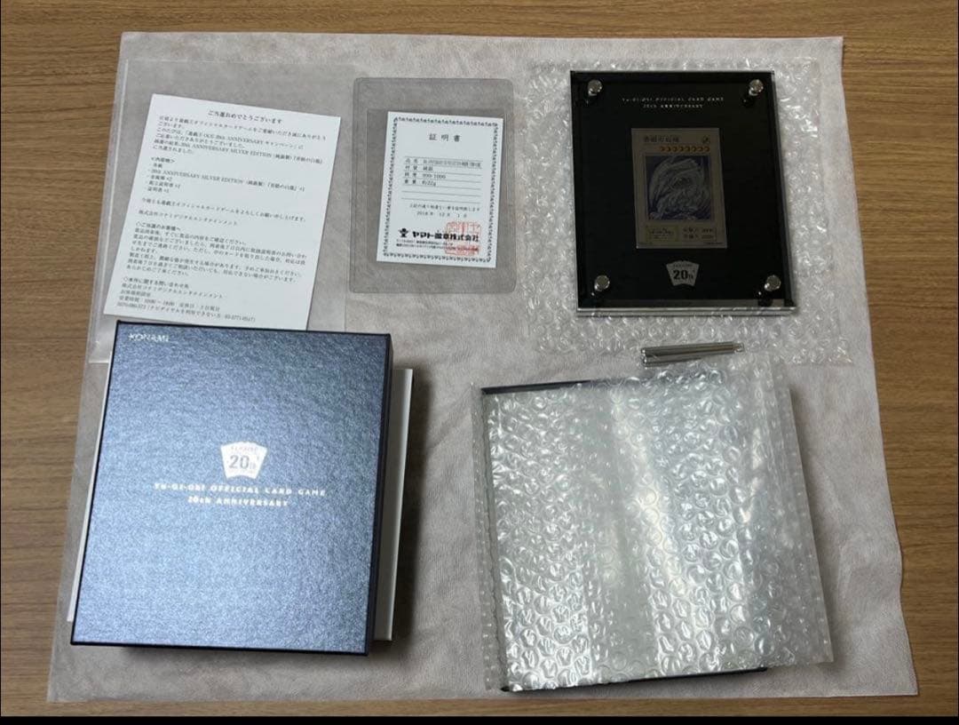 最安【新品完品 本物 正規品】遊戯王 純銀製 青眼の白龍 ブルーアイズ　鑑定済み