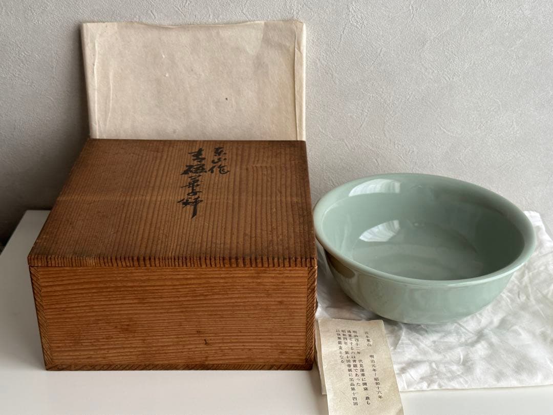 宮永東山 青磁 菓子鉢 共箱
