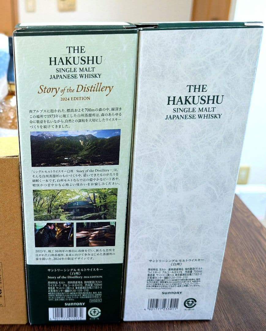 き*た様 Story of the Distillery 2024 EDITIO