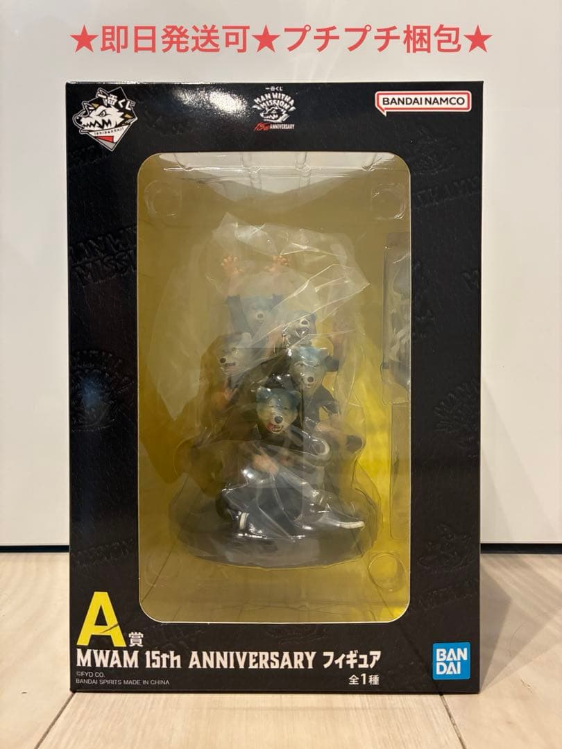 一番くじ MAN WITH A MISSION A賞 MWAM フィギュア