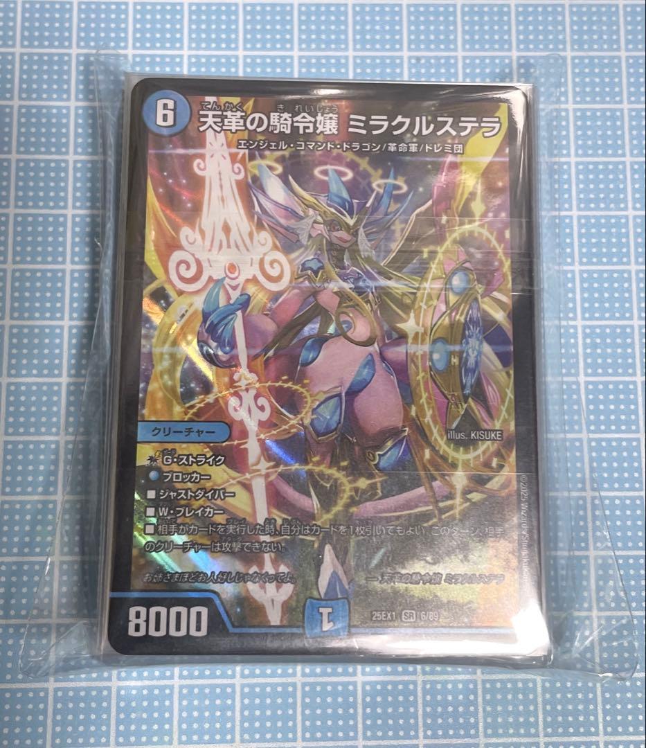DM トリーヴァ アルファディオス 未使用 セット メルカリ便
