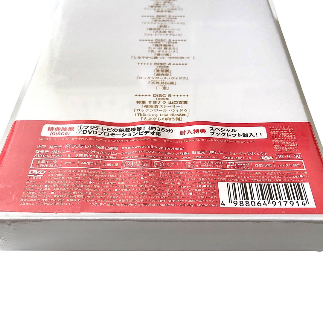 山口百恵 / 山口百恵 in 夜のヒットスタジオ DVD-BOX〈6枚組〉