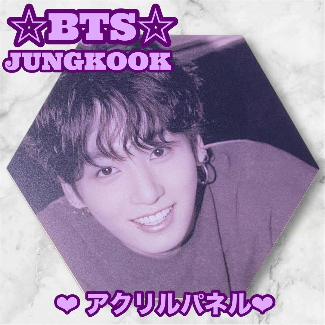 ハミングバード様 リクエスト おまとめ BTS Jungkook アクリルパネル