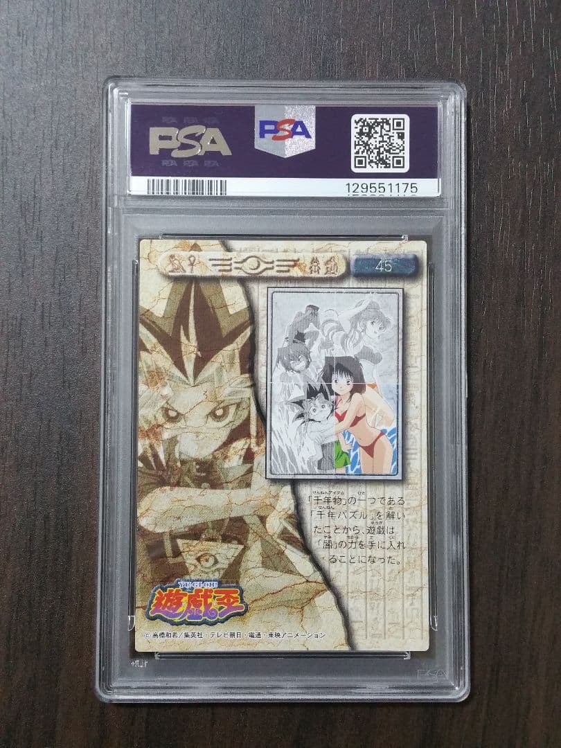 【PSA10 連番】遊戯王 東映版 カード 杏子 ミホ 水着 #42～45