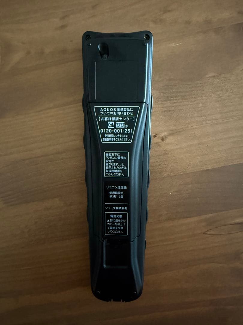 【リモコン付きテレビ】 SHARP AQUOS LC-32V5