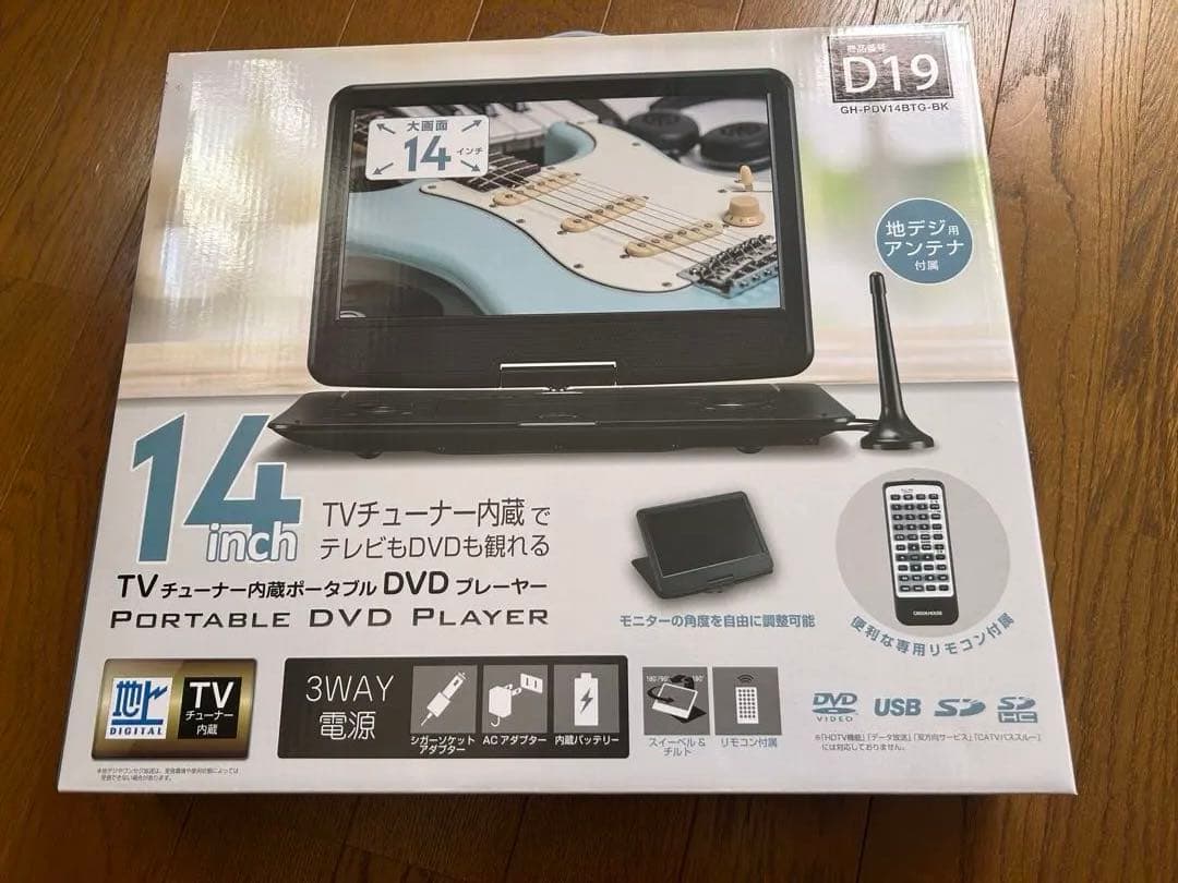 14インチ ポータブルDVDプレーヤー
