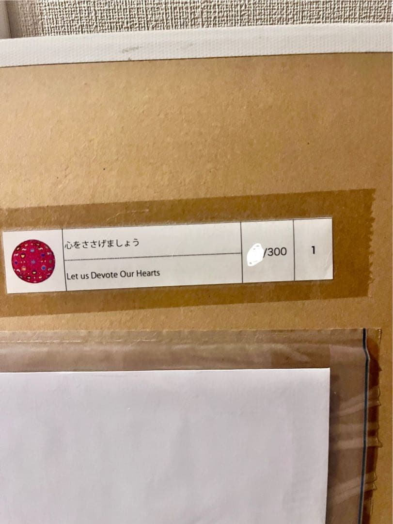 TAKASHI MURAKAMI村上隆【 心をささげましょう 】ED300