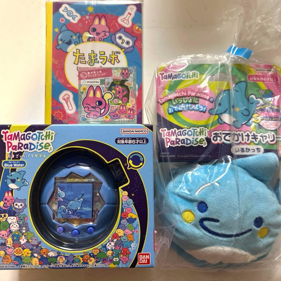たまごっちパラダイス ブルーウォーター特典付 おでかけキャリーいるかっち