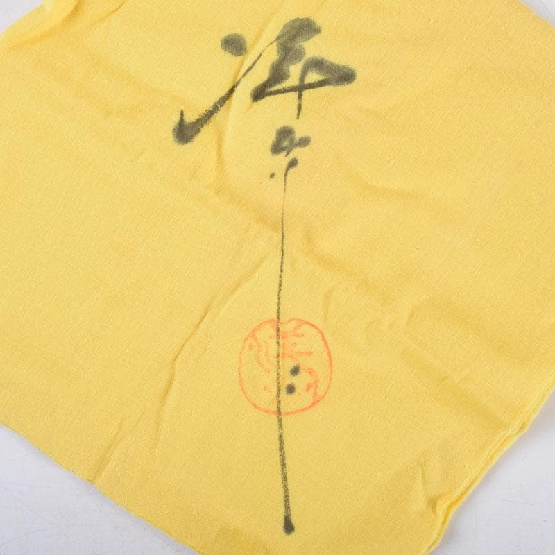 常滑焼　小西洋平作　窯変　ぐい呑　共布共箱　V　8657