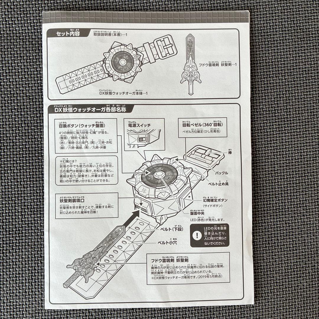 妖怪ウォッチオーガ DX妖聖剣＆妖怪アーク メダルまとめ売り