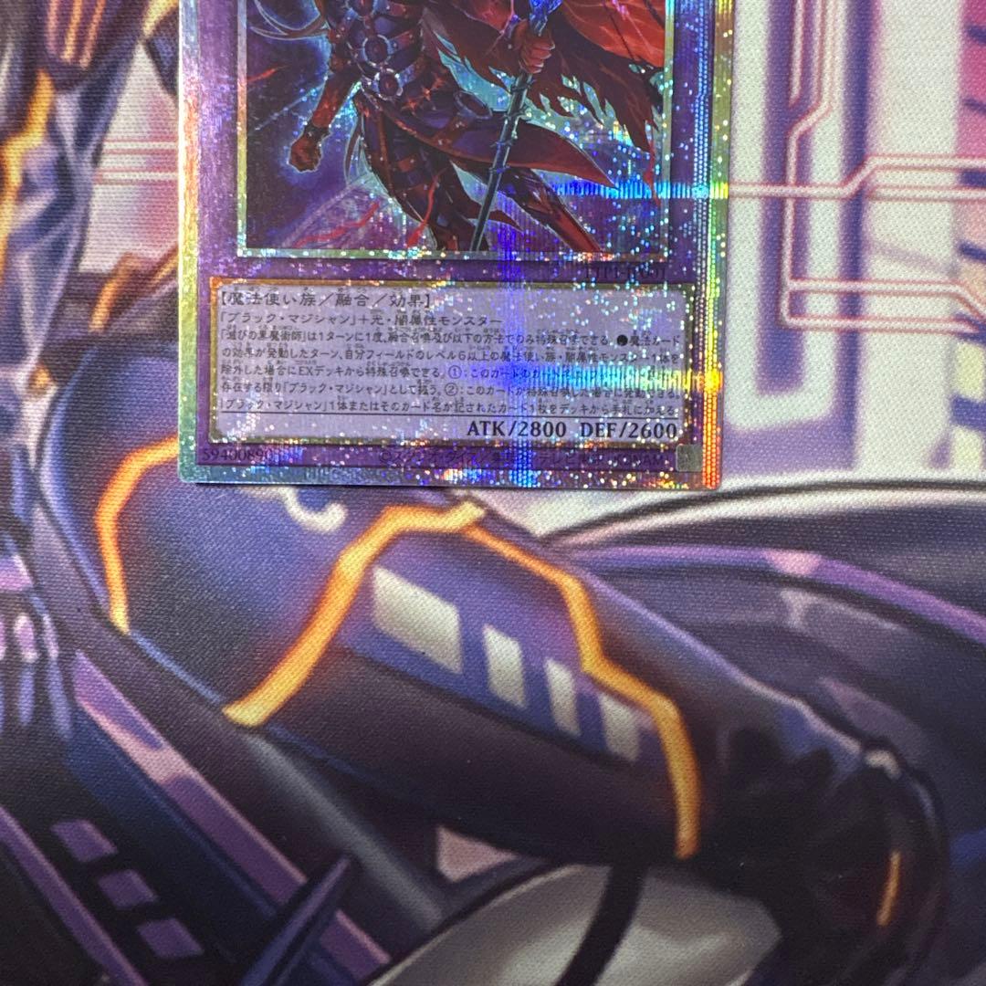 遊戯王　滅びの黒魔術師　プリズマテックシークレット　プリシク