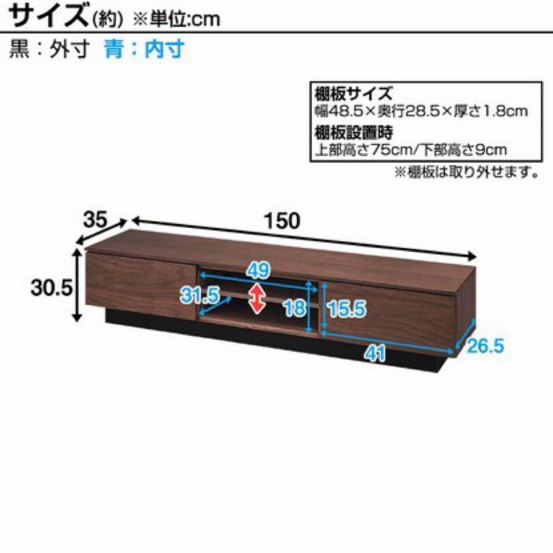 ニトリ テレビ台 ローボードレシェンテ
