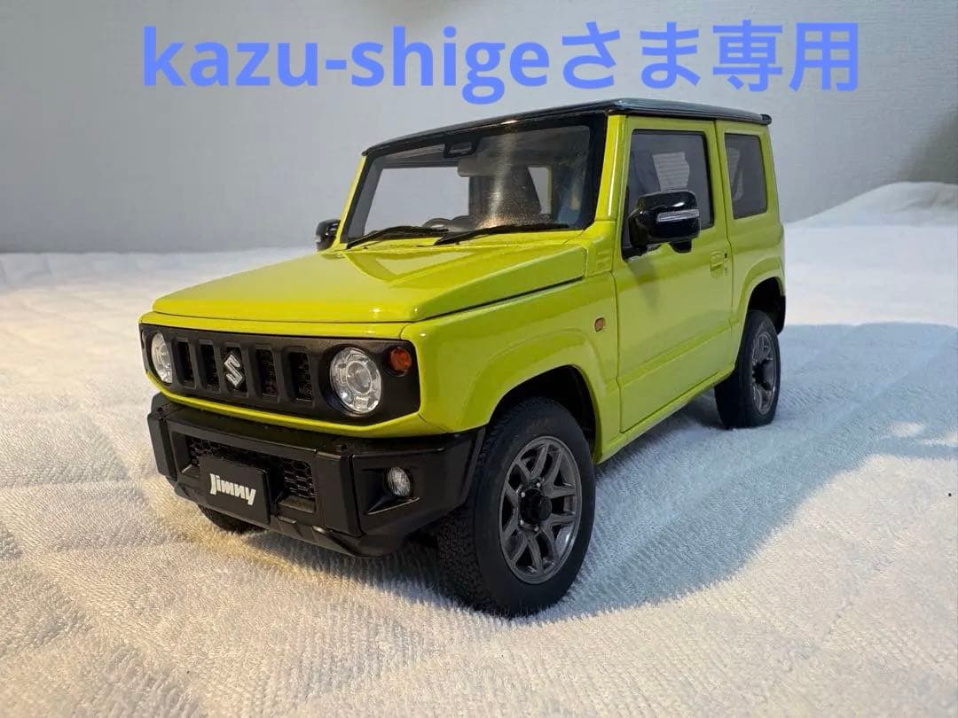 スズキ ジムニー 1/18 キネティックイエロー