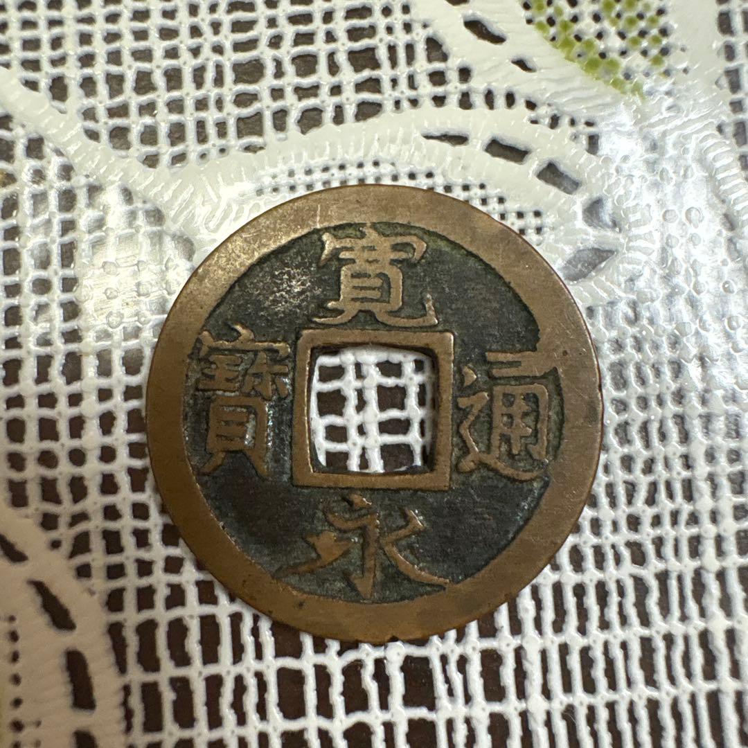 年代不詳