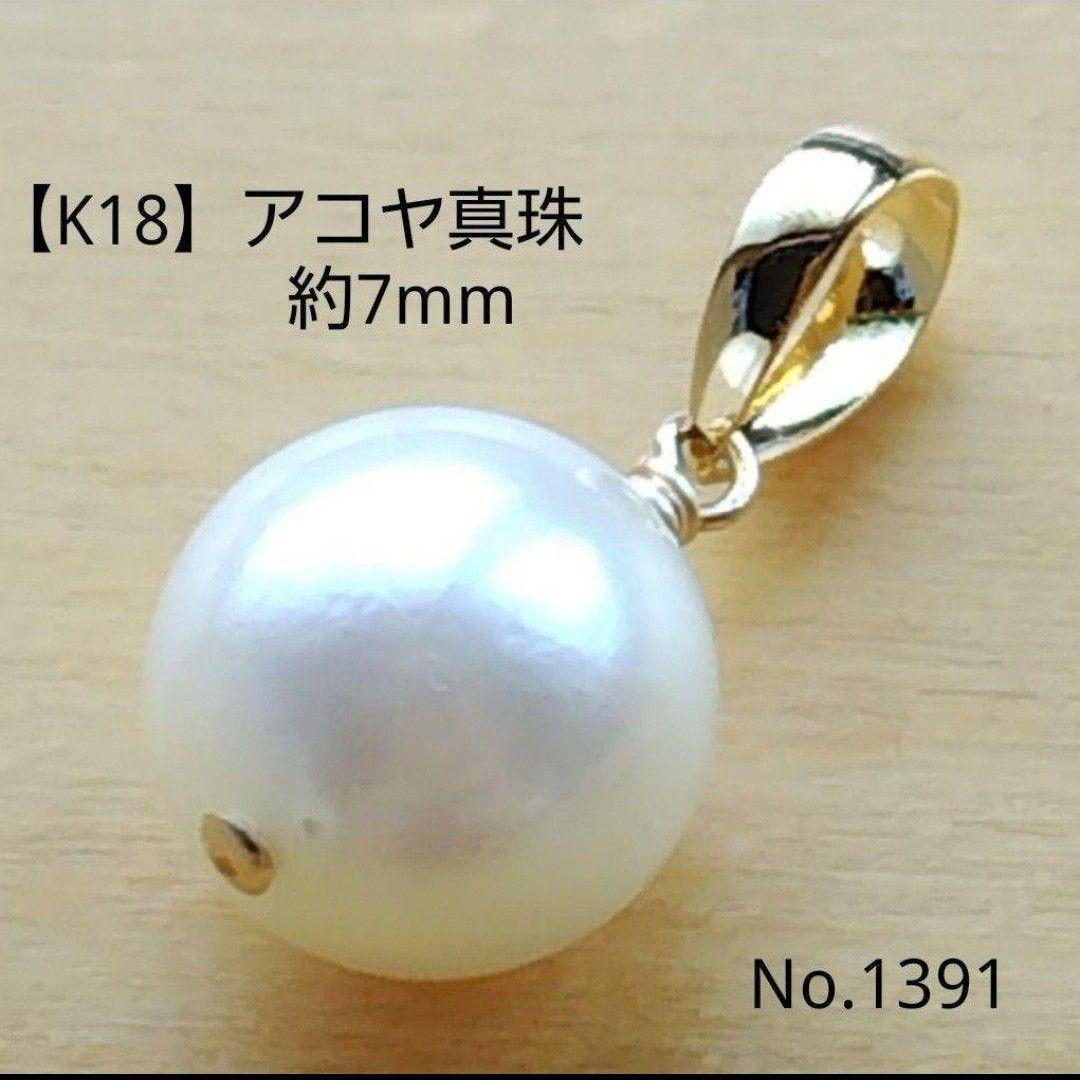 専用ページ 合計11点 K18チャーム