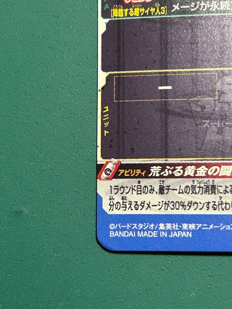 BM11-sec3 孫悟空