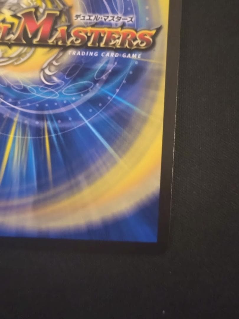 ボルシャックボルバルザーク スペシャル仕様 シークレット ダイヤ 秘1