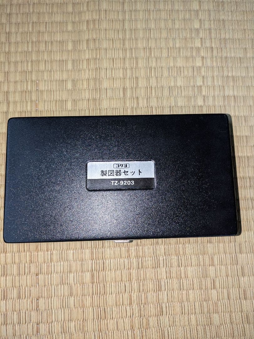コクヨ製図器セット