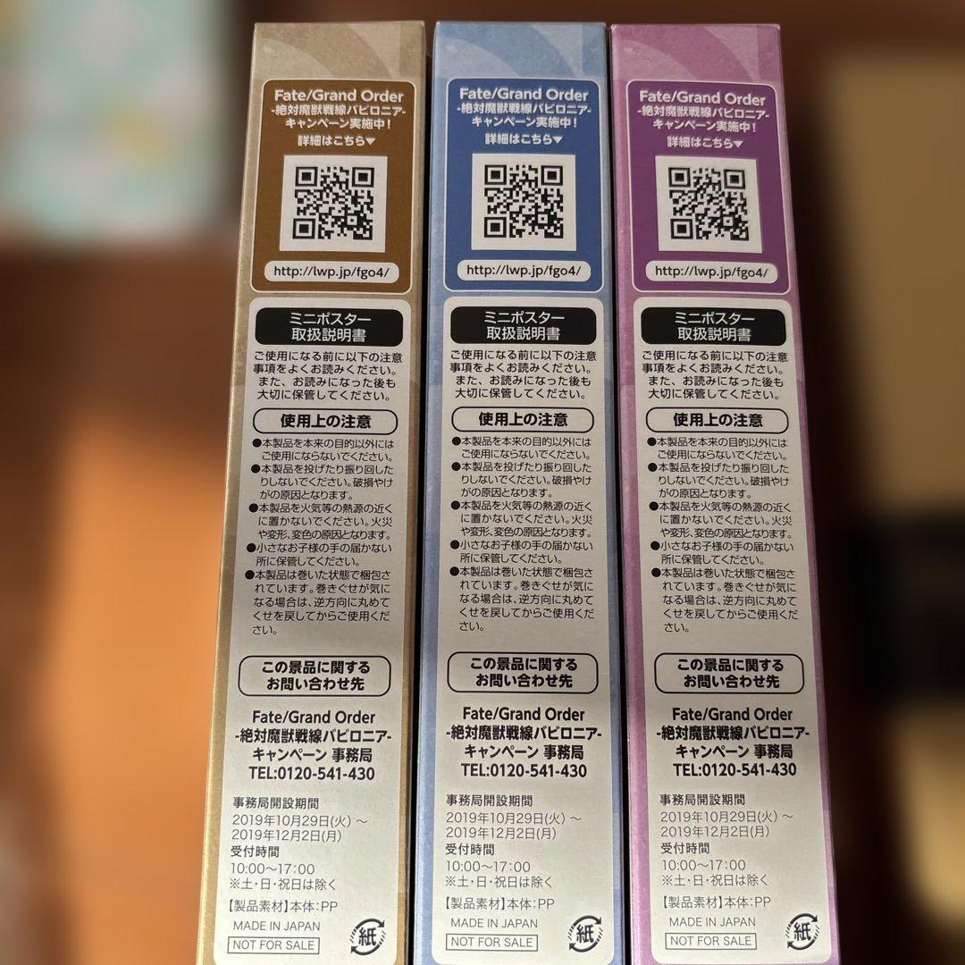 Fate タオル　Tシャツ　ポスター　セット　まとめ売り　フェイト　Fate