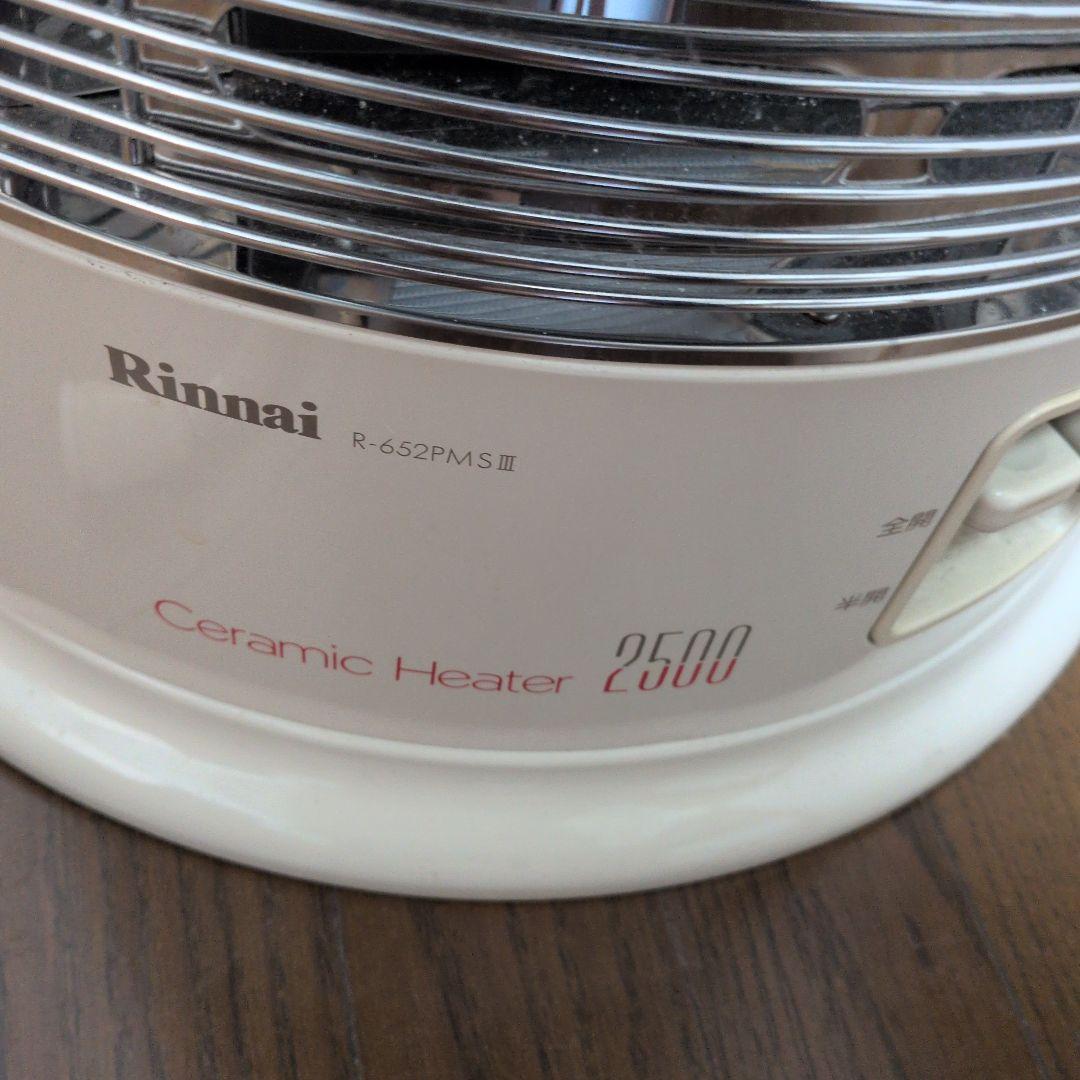 ガスストーブ 2500W ホワイト