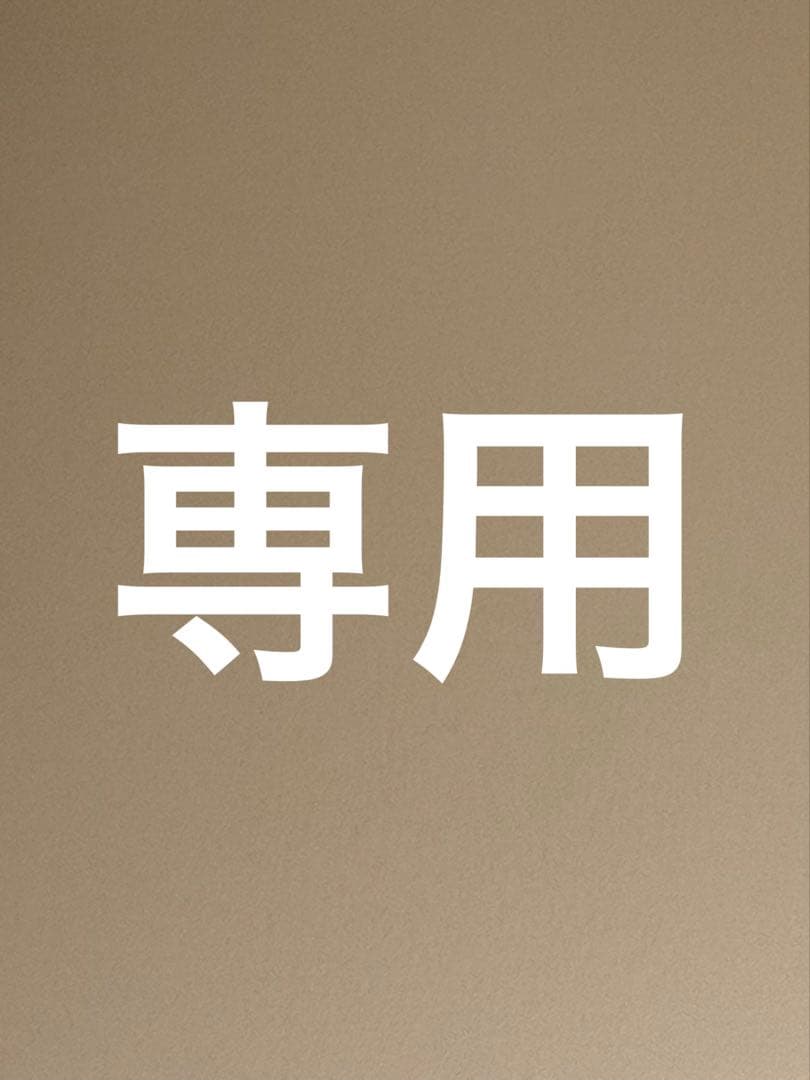 ◯　3点セット