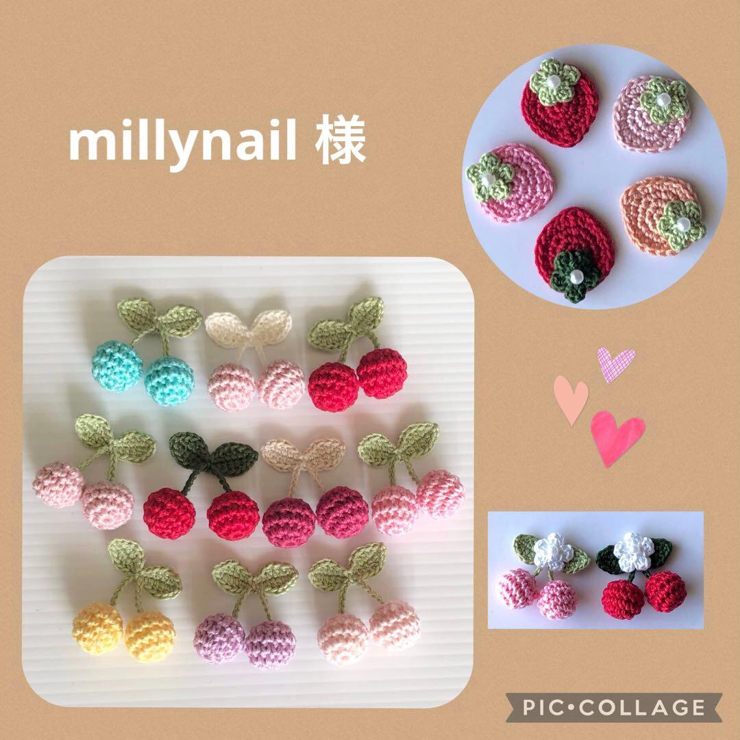 millynail！かぎ編み モチーフ