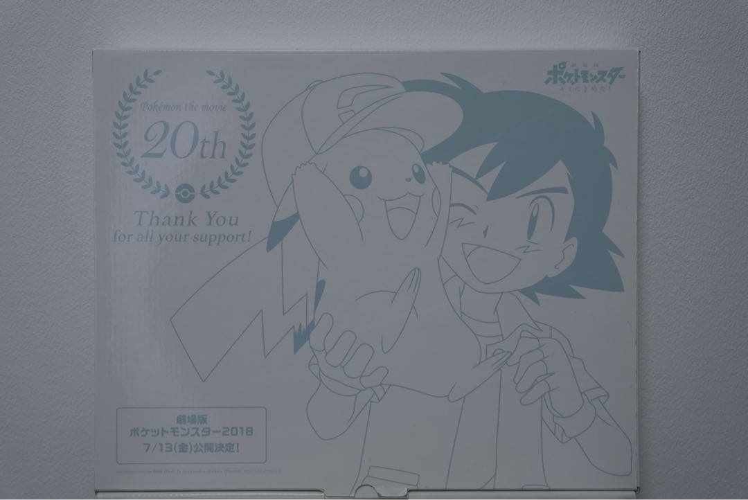 サトシ ピカチュウ 20周年記念アートフレーム