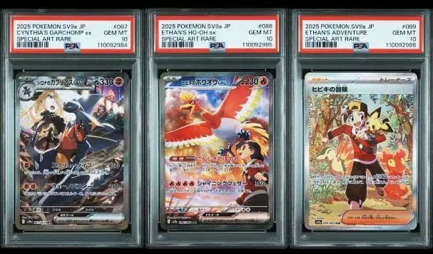 【PSA10×3連番】SAR3種（ガブリアス、ホウオウ、ヒビキ）