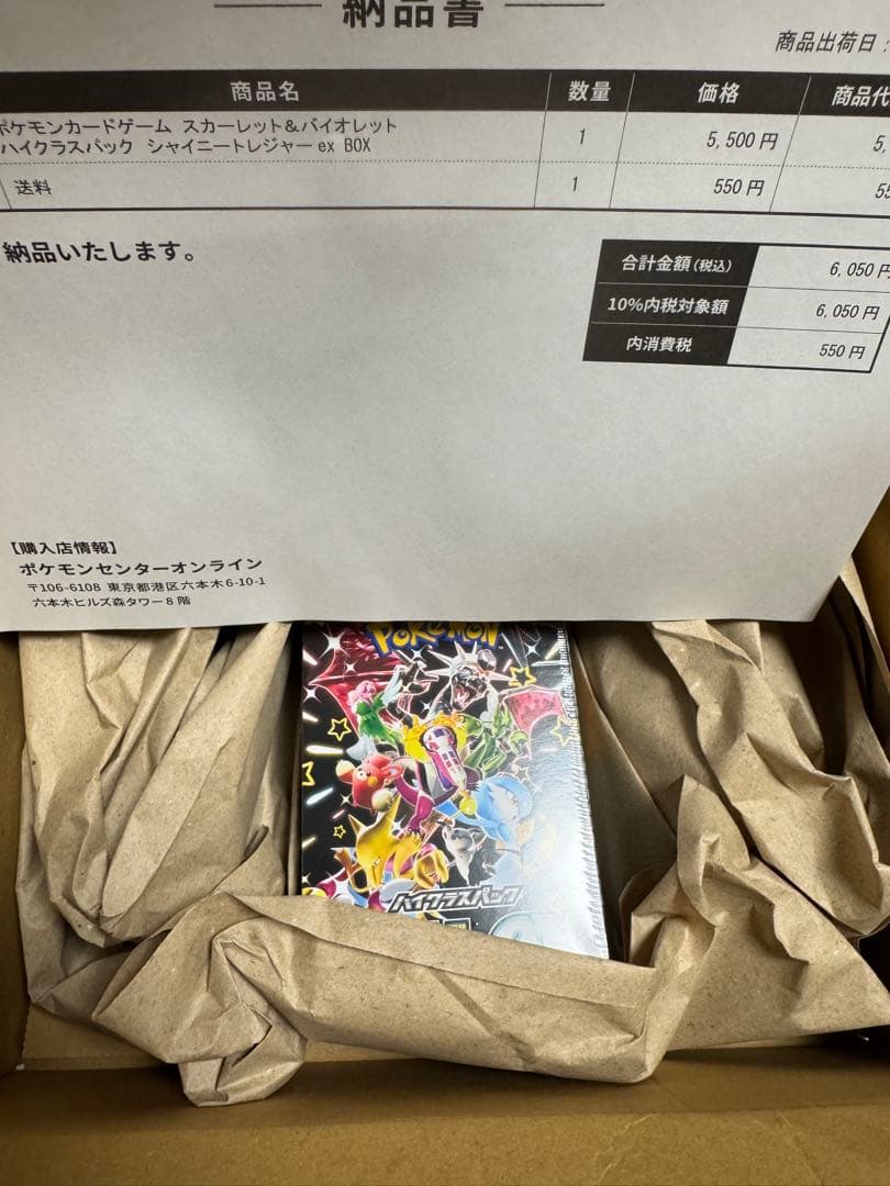 ポケモンカードBOX引退品　まとめ売り