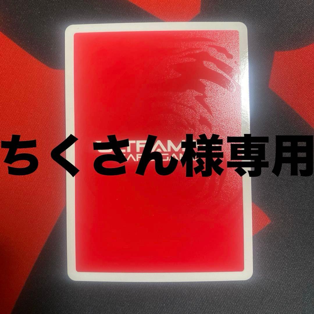 ちくさん