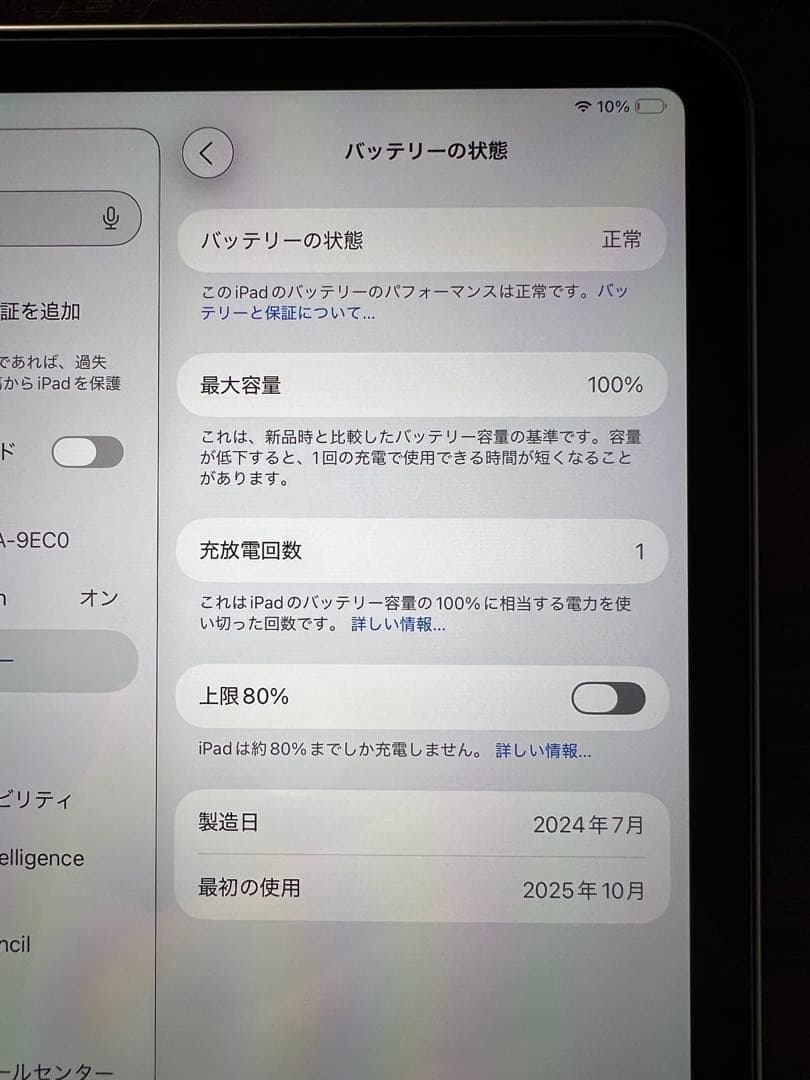 Apple iPad mini 第7世代　パープル本体　充電器　箱