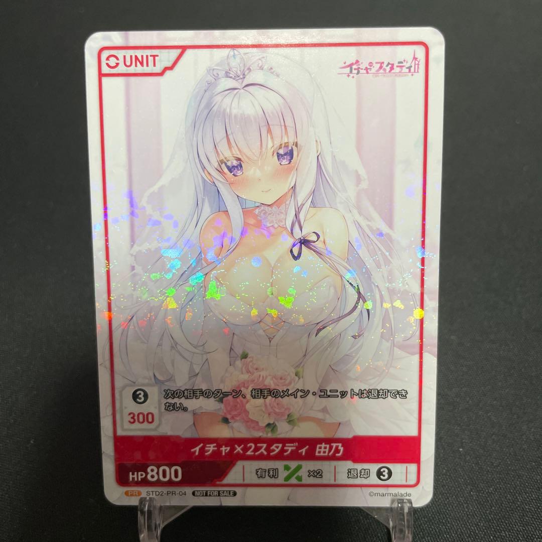 稀少　DIVINECROSS PR イチャ×２スタディ由乃