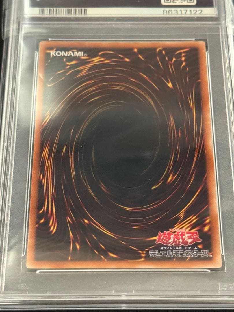 カオスソルジャー　レリーフ　アルティメットレア　PSA10