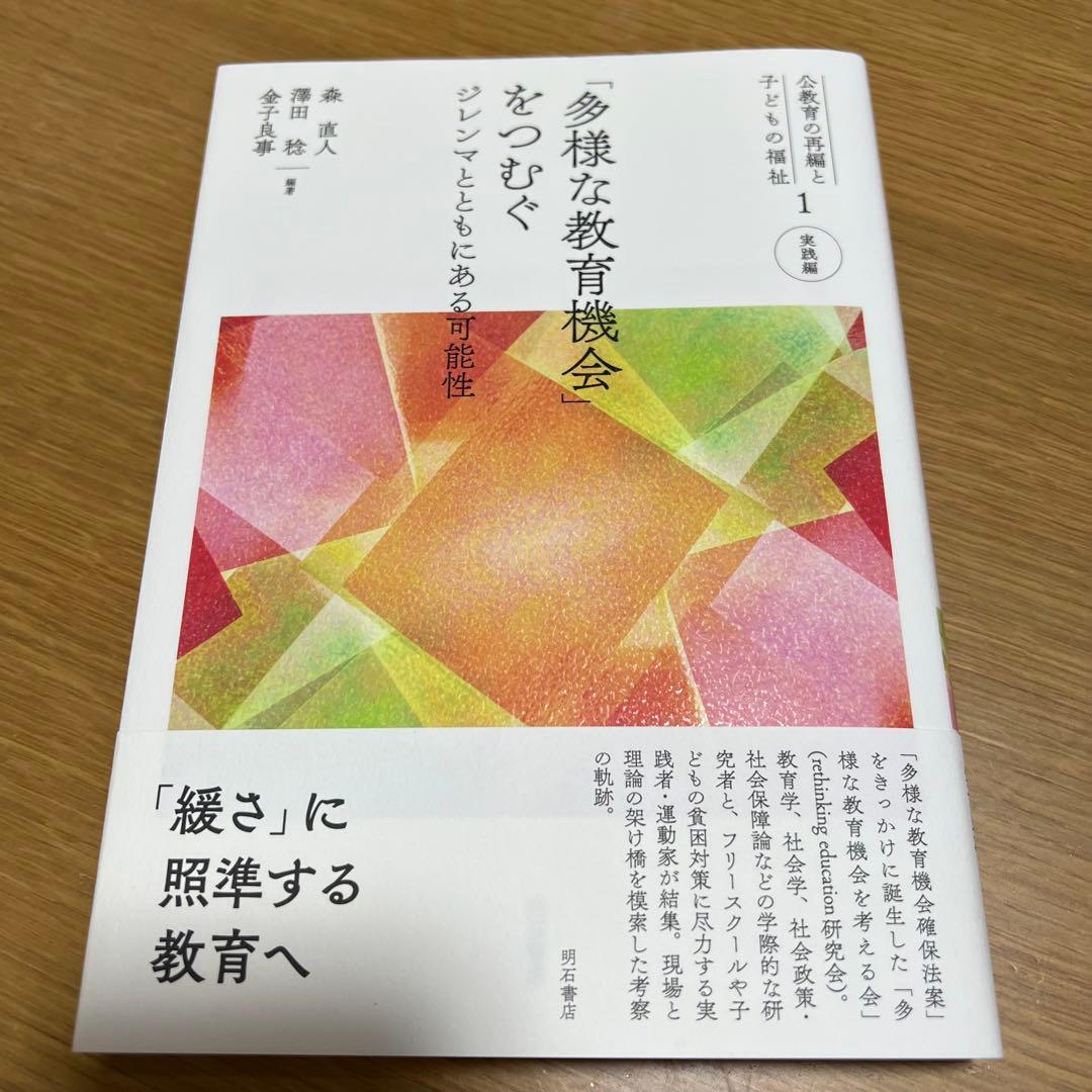 じゅんぺー
