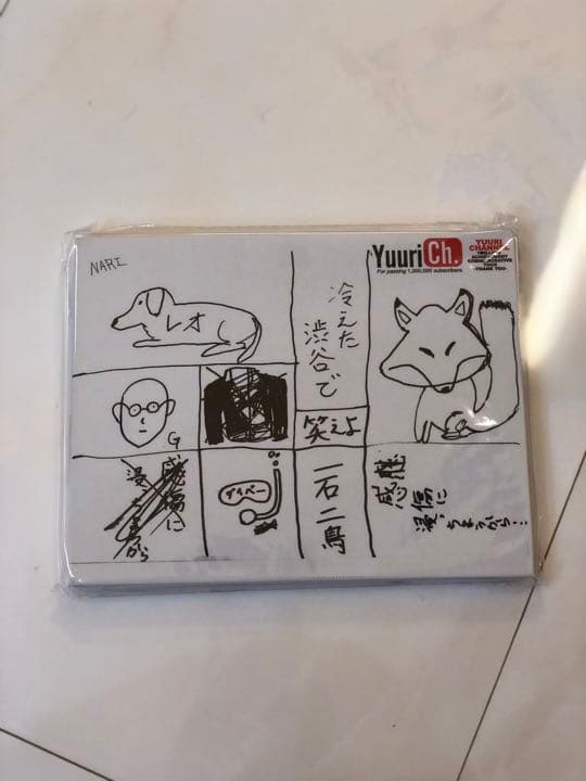 優里　くじ　ランダムくじ　大当たり　原画レプリカ