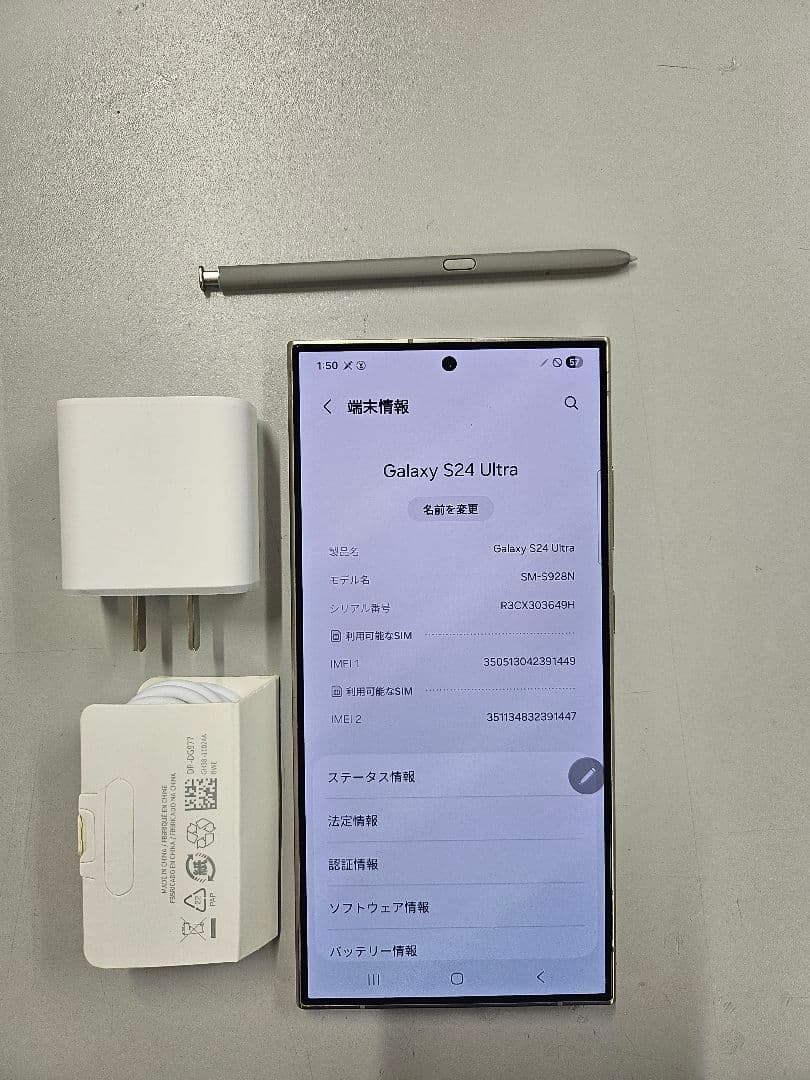 スマートフォン本体 GALAXY S24Ultra 5G