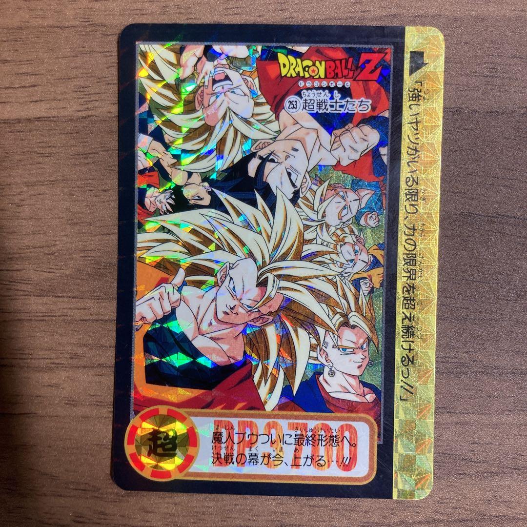 ドラゴンボールカード　キラ