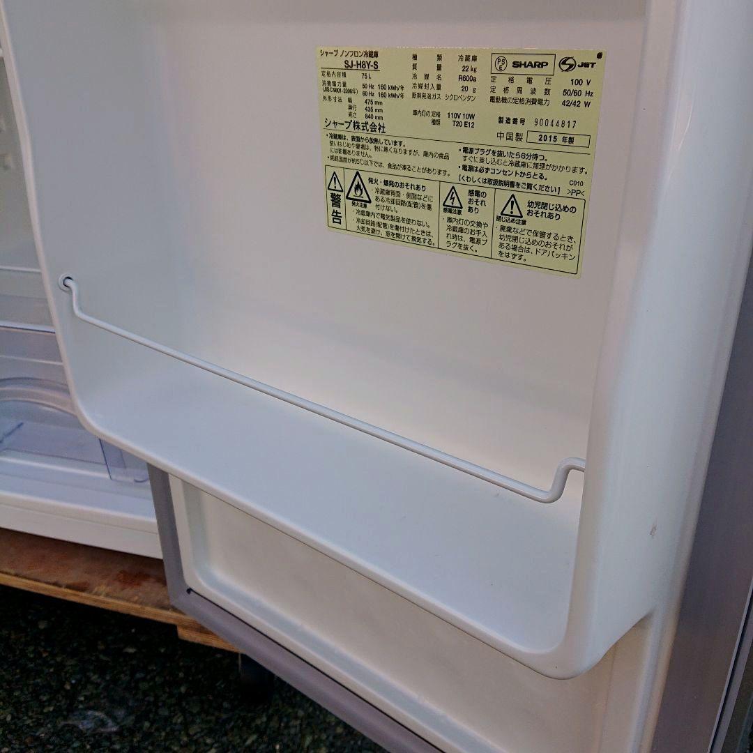 SHARP2015年製75L冷蔵庫 送料/設置無料