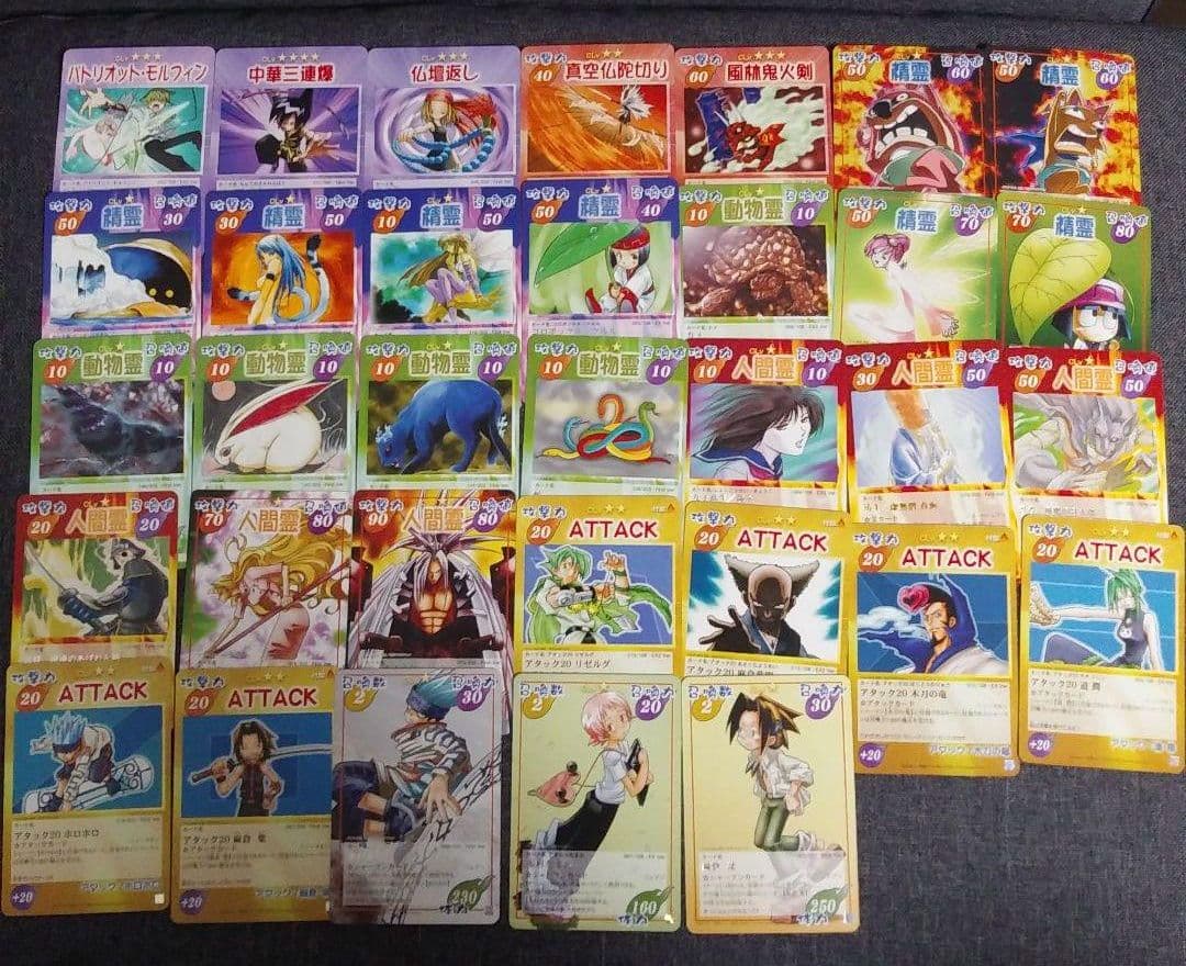 シャーマンキング カード