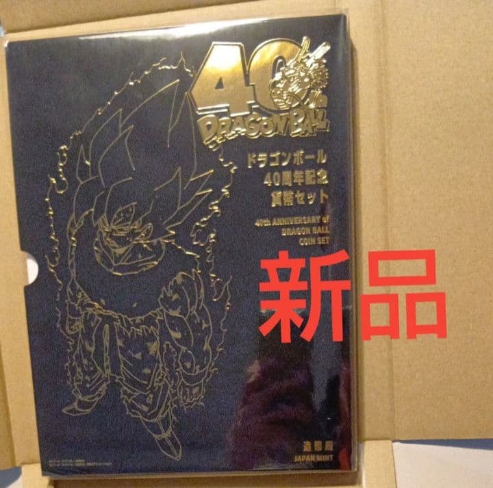 ドラゴンボール　40周年記念セット