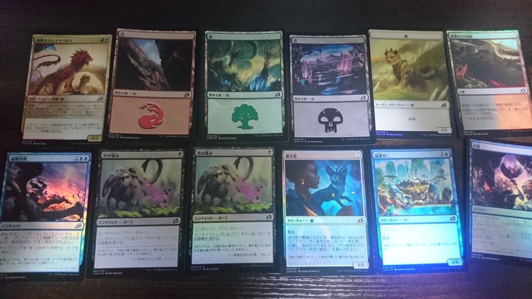 MTG イコリア