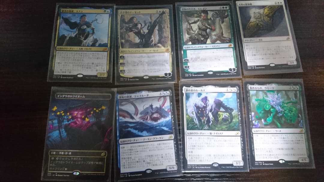MTG イコリア