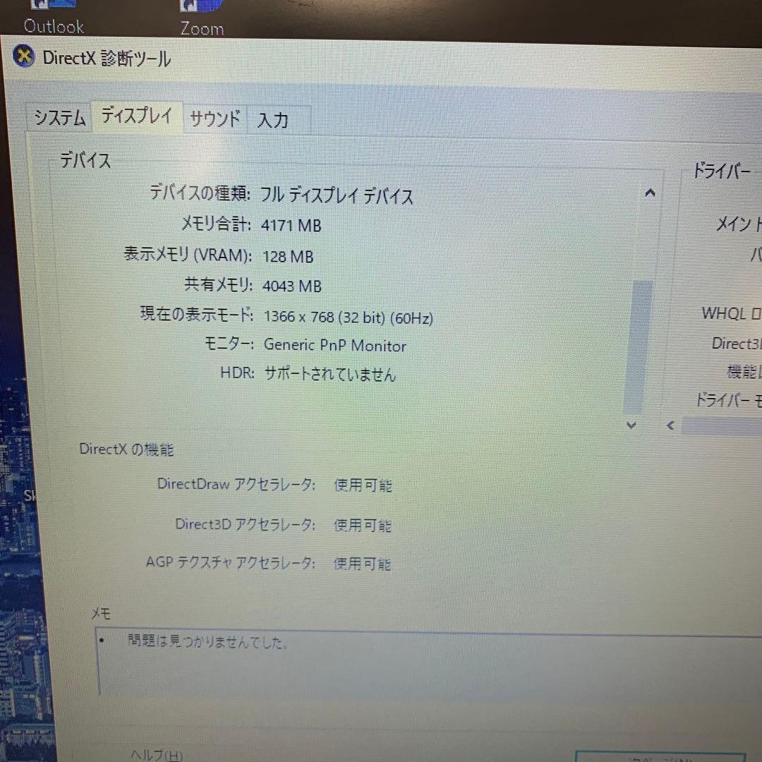 Windowsノート本体 Dell Latitude 3570 | Intel Core i3-6100U