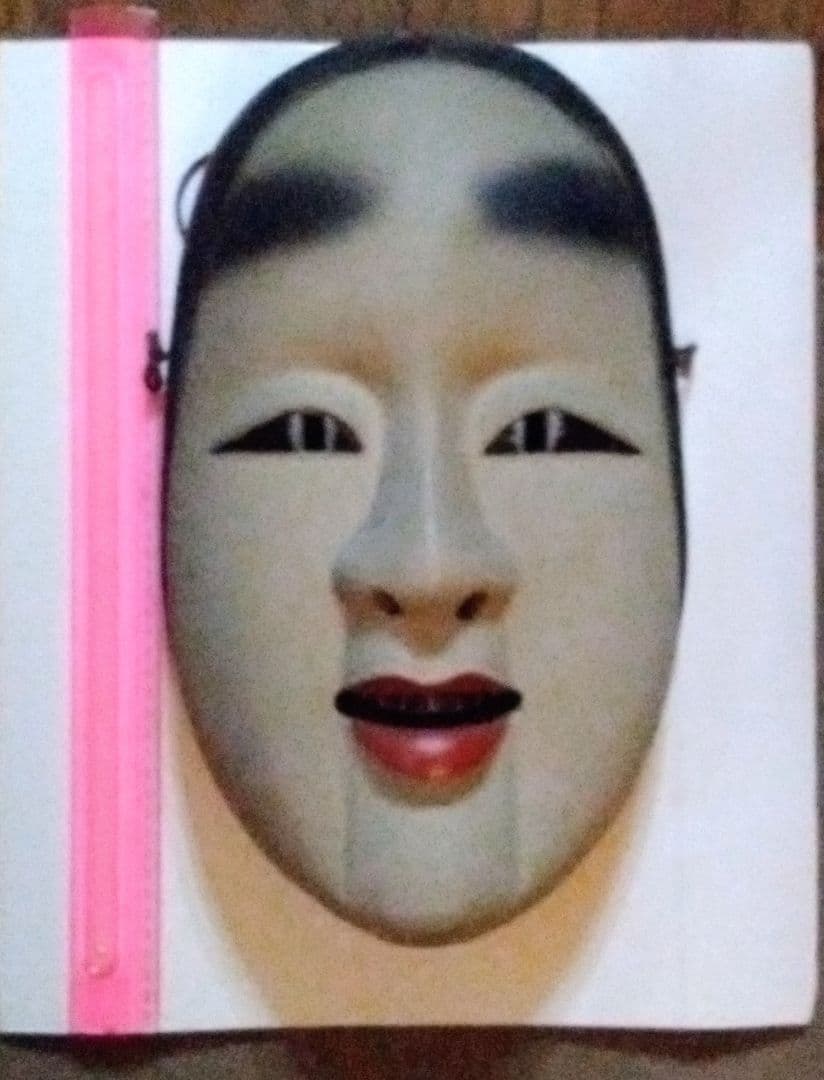 巨大　能面