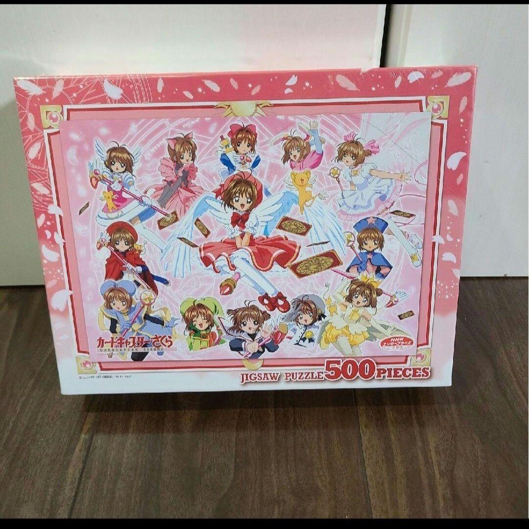 カードキャプターさくら　パズル