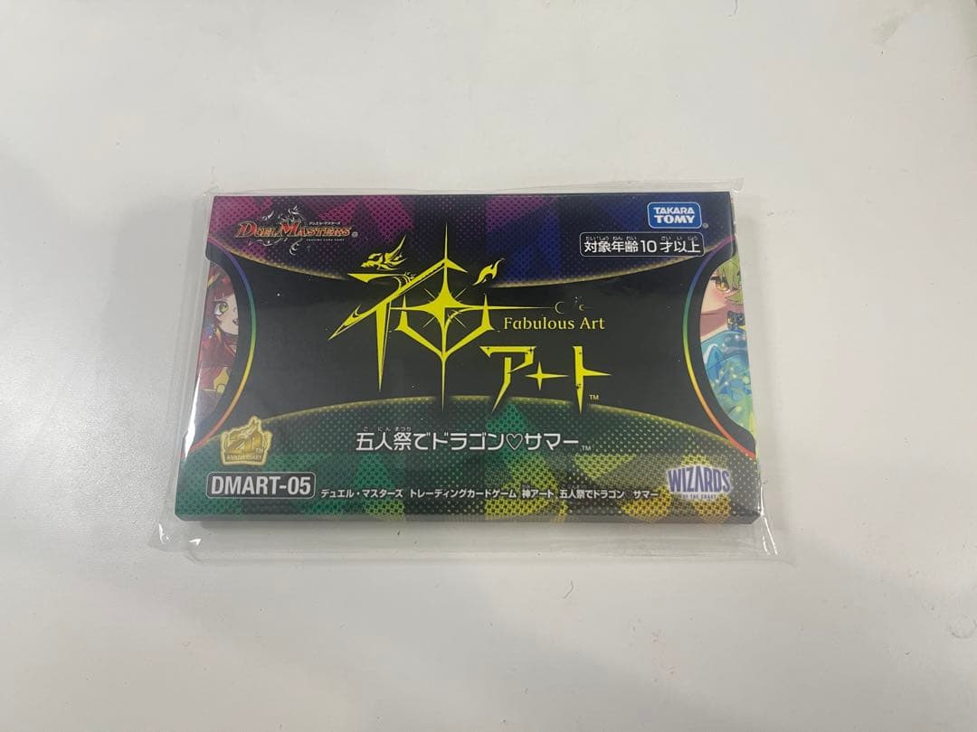 神アート　五人祭りでドラゴンサマーDMART-05