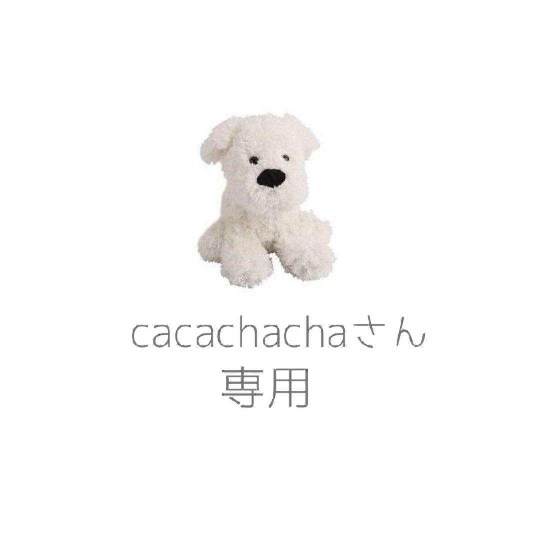cacachachaさん専用