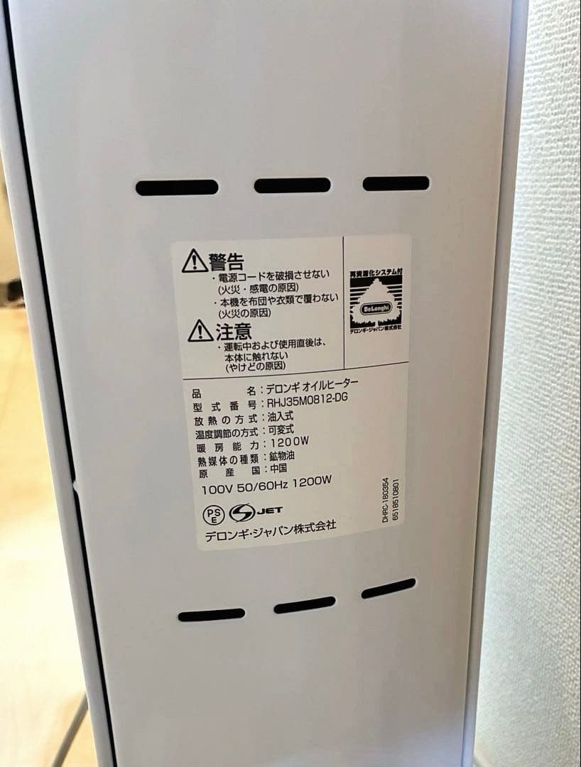 DeLonghi AmiCaldo オイルヒーター