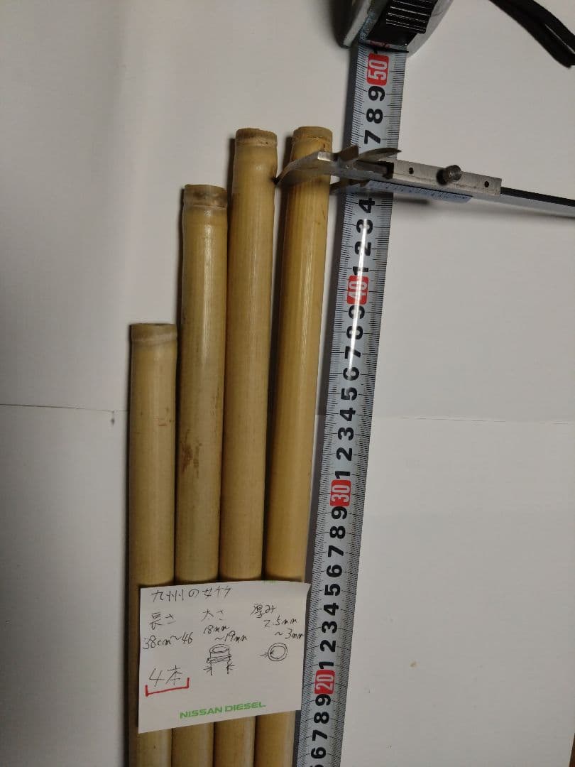 女竹自然乾燥　40本セット